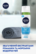 Гель NIVEA для гоління 200 мл Охолоджуючий для чутливої шкіри - зображення 6