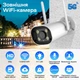 Уличная Wi-Fi камера с микрофоном Light Vision VLC-8356WI (Camhi Pro), 5Мп - изображение 4