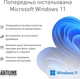 Компьютер ARTLINE Gaming X61 Windows 11 Home (X61v30Win) - изображение 14