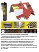 Герметик всесезонний каучуковый влагостойкий Fome Flex Kauchuk 300 мл Прозрачный (01-4-2-010) - изображение 2