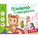 Детская развивающая игра "Изучаем с рождения: В доме" 264016, 8 карточек - изображение 1