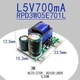 Импульсный модуль источника питания RPD5V700mA, 3Вт, AC70-270В, DC100-380В - изображение 2