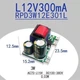 Импульсный модуль источника питания L12V300mA, 3Вт, 12В, AC70-270В, DC100-380В - изображение 4