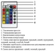 Контроллер RGB для LED-ленты, контроллер для светодиодной ленты, диммер, 12А (2х6А) 144Вт, 24 кнопки 12В - изображение 4