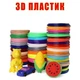 Пластик для 3D-ручки уп 1 шт*10 м 3D pen spare - изображение 1