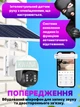 Уличная WiFi камера видеонаблюдения с солнечной панелью PTZ Вайфай камера, ИК- и LED-подсветка, двусторонняя аудиосвязь, Белая - изображение 4