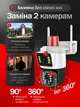 Уличная поворотная WiFi камера с двумя объективами, с датчиком движения, видеонаблюдение 360°, ночная съемка, сигнализация, 4Мп, белая - изображение 3