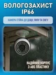 Уличная камера видеонаблюдения Full HD 2MP с ИК-подсветкой 20 м, влагозащитой IP66 и режимом День/Ночь - изображение 5