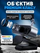 Веб-камера Smart FULL HD Webcam для компьютера с микрофоном - изображение 3