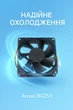 Вентилятор (кулер) для корпуса Atcool 3pin 80мм Atcool 8025S - изображение 3
