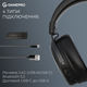 Игровые беспроводные наушники GamePro Asgard Freya Pro HSW201B - изображение 7