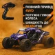 Радиоуправляемая машинка джип багги 4WD 27см с противоударным корпусом, резиновыми шинами и скоростью до 36 км/ч Фиолетовая - изображение 1