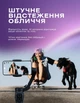 Стабілізатор для телефону 3 осі стедикам на iphone android трекінг обличчя жестове керування Bluetooth - зображення 5