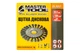 Щетка дисковая Mastertool 125 мм плетеная (19-9012) - изображение 3