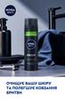 Гель NIVEA для гоління 200 мл Deep Clean Shave - зображення 5
