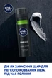 Гель NIVEA для гоління 200 мл Deep Clean Shave - зображення 7