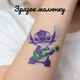 Набір для біо-тату "Wow Box Стіч " від Fresh Tattoo wow-box-stich-3 для 3 дітей - изображение 9