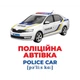 Набір розвиваючих карток Геній з пелюшок "Спецтранспорт" 10107198, 17 карток - зображення 3