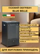 Газовий Обігрівач BLUE BELLE Ferretti (Італія), 4,2 кВт, з комплектом підключення — для квартири й будинку до 90 м² - зображення 2