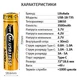 Аккумулятор LiitoKala USB-18-T35, 18650, 3500 mAh, Type-C, Original - изображение 4