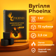Вугілля Phoenix (Фенікс) 1 кг Cube - зображення 2