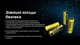 Аккумулятор литиевый Li-Ion 14500 Nitecore NL1411R (1100mAh, USB-C) защищенный - изображение 6