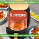 Мультипечь Silver crest TK09904 3200Вт Компактный аэрогриль Gold Diamond на 6л Аэрофритюрница на 8 автоматических программ Безмасляная фритюрница с сенсорным экраном - изображение 6