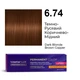 Стійка крем-фарба для волосся Master LUX 6.74 Темно-русявий коричнево-мідний (60 мл) - зображення 1