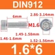Винт DIN912, M1,6*6, с цилиндрической головкой и внутренним шестигранником - изображение 2