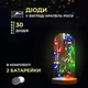 Гірлянда-нитка Роса 3 м 30 LED на батарейках 3 В із захистом IP65, Світлодіодна новорічна гірлянда на мідному дроті з постійним світінням для ялинки, вікон, фотозон та святкового декору, Різнокольоровий - зображення 2