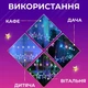 Світлодіодна гірлянда-штора Зірки та ялинки 3×0,9 м 120 LED 10 фігур з 8 режимами, Новорічна світлова завіса від мережі 220 В для декоративного освітлення вікон, стін, каміна, фотозон та святкового декору, Різнокольоровий - изображение 4
