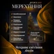 Гирлянда-штора 3*0,9 м 12 LED фигур звезд и луны, 8 режимов работы, от сети, разноцветный свет, прозрачный кабель Мультиколор - изображение 4