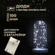 Гірлянда Роса 10 м 100 LED на батарейках 3V із захистом IP65, Світлодіодна новорічна автономна гірлянда-нитка на білому мідному проводі для ялинки, вікон, фотозон та святкового декору, Білий - изображение 4