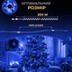 Гирлянда Роса нитка 2000 LED 200 м с пультом от сети зеленая нить синий свет сверхдлинная светодиодная гирлянда для улицы дома праздничный новогодний декор - изображение 3