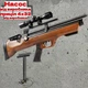 Пневматична гвинтівка Hatsan FlashPup-W PCP 4.5 мм з насосом Hatsan та прицілом 4x32 — bullpup з дерев’яним ложем, 30 Дж, регульована - изображение 1