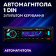 Автомагнитола Boschmann с пультом BM-C160 ISO 1DIN MP3+FM с Bluetooth 4х100W - изображение 1