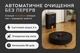 Робот пылесос iHunt BRO Robo Clean V6 AutoBase с влажной уборкой, базой автоматической очистки, LiDAR-навигацией, управлением через приложение - изображение 3