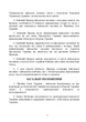 Статут внутрішньої служби Збройних Сил України, A5, портретна орієнтація. Тверда обкладинка - зображення 6
