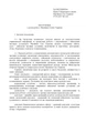 Наказ 124+ Додатки. Про затвердження Інструкції з діловодства у Збройних Силах України, A4, портретна орієнтація. Тверда обкладинка - зображення 5