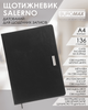 Еженедельник датированный 2026 Buromax Salerno A4 из искусственной кожи 136 страниц черный (BM.2781-01) - изображение 7