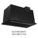 Вытяжка Perfelli DESIGN FILINI 5 NERO SILENZIO - изображение 10