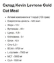 Вівсяна Каша з Комплексом Протеїнів та МСТ Олії Kevin Levrone Gold Oat Meal - 4000 г Снікерс (5903719271677) - зображення 3