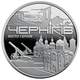 Памятная медаль НБУ Город героев - Чернигов 2023 - изображение 1