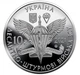 Монета серии ВСУ Десантно-штурмовые войска Вооруженных Сил Украины 10 гривен 2021 - изображение 2