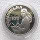 Монета Татьяна Яблонская 2 гривны 2017 - изображение 1