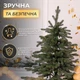 Литая искусственная елка 1.5 м зеленая Ясеновская Премиум TD-JASGR15 - изображение 5