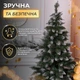 Искусственная елка Принцесса 1.5 м с заснеженными кончиками Премиум KOS-PRNCSS15 - изображение 5
