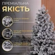 Литая искусственная елка 2.1 м заснеженная Говерла Премиум TD-GOVSN21 - изображение 1