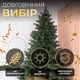 Литая искусственная елка 2.3 м зеленая Говерла Премиум TD-GOVGR23 - изображение 4
