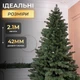 Литая искусственная елка 2.1 м зеленая Говерла Премиум TD-GOVGR21 - изображение 2